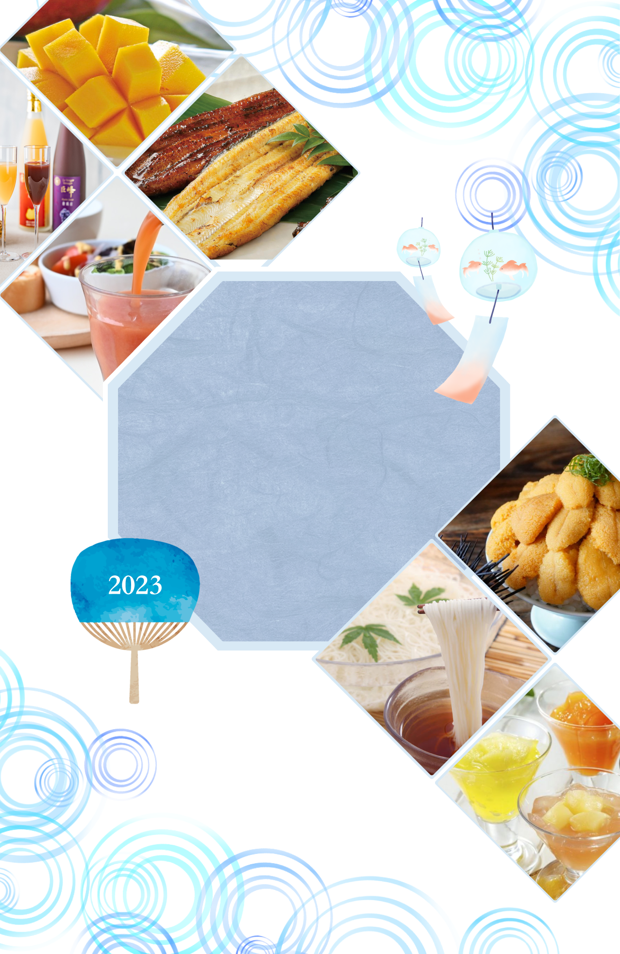 食べごちのお中元2023年
